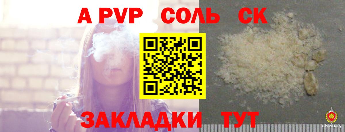 Alpha PVP СК КРИС  Вход с VPN  Гатчина  Alpha-PVP  Alfa_PVP Crystall  Alpha-PVP крисы CK 