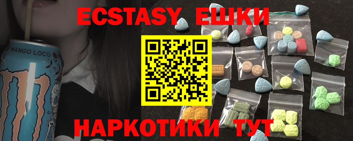 ЭКСТАЗИ Cube  Вход с VPN  Гатчина  купить     ONION  Экстази  Ecstasy круглые 
