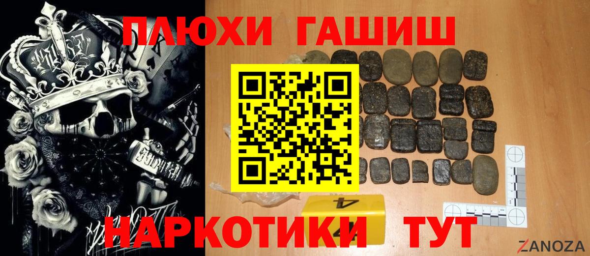 ГАШИШ гашик Гатчина