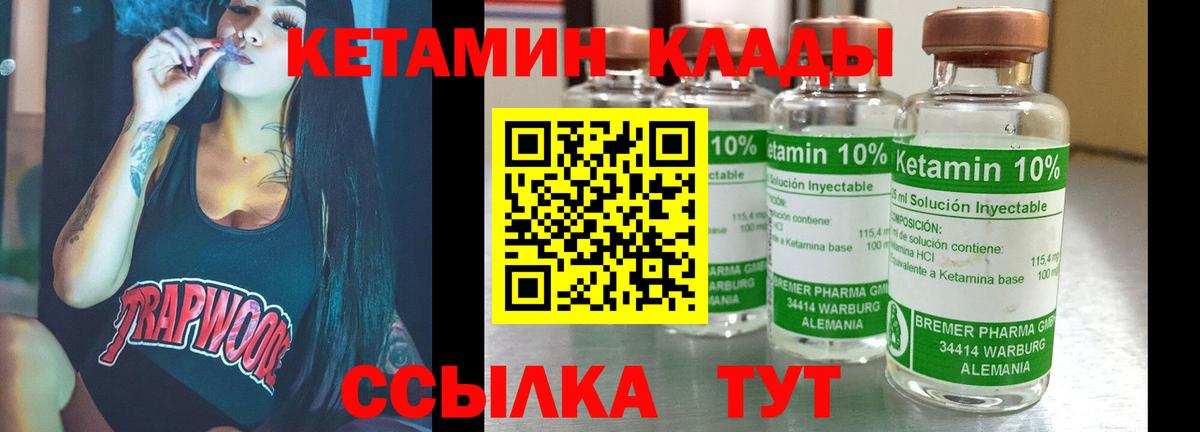 Кетамин VHQ Гатчина