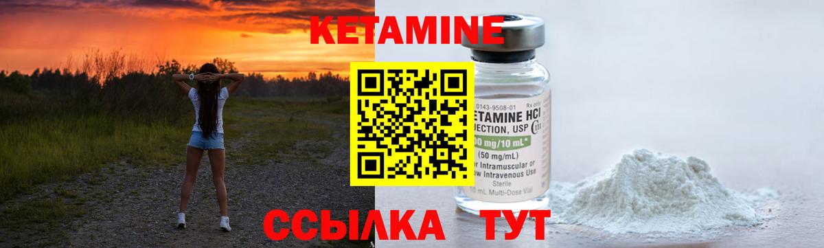 hydra ссылка  Вход с VPN  Гатчина  КЕТАМИН VHQ 