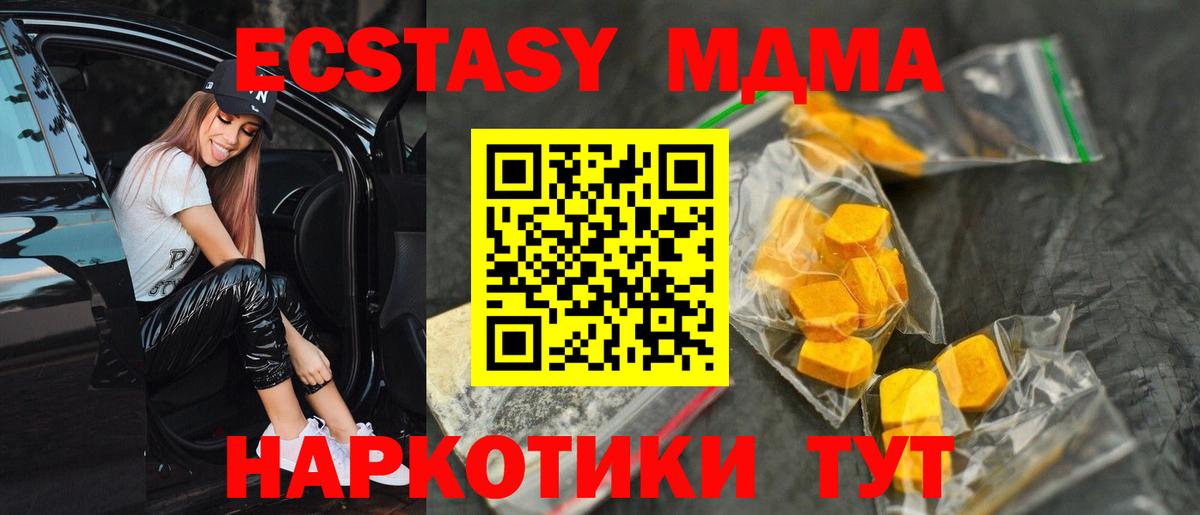 МДМА crystal Гатчина