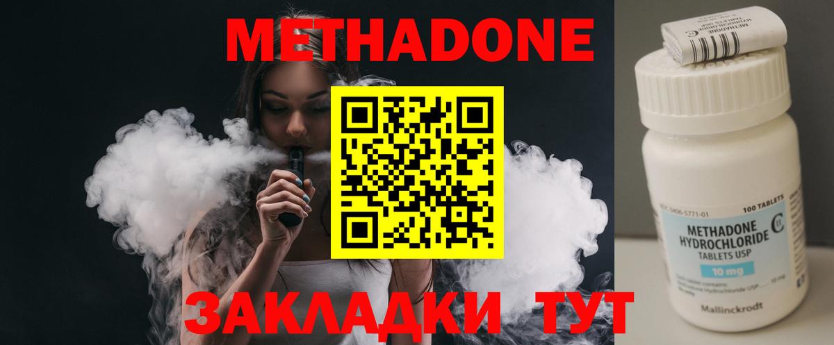 Метадон белоснежный  МЕТАДОН белоснежный  Гатчина  МЕГА ТОР  Вход с VPN 