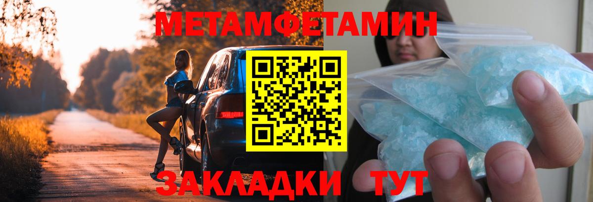 МЕТАМФЕТАМИН кристалл Гатчина