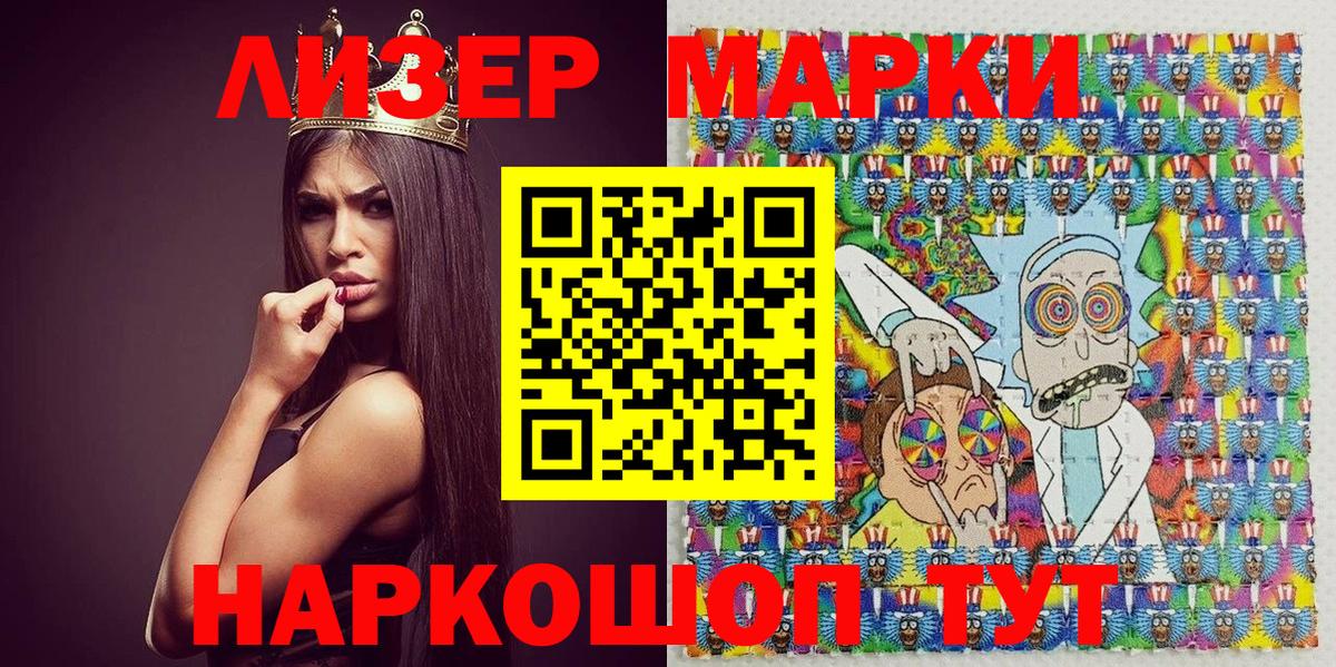 Гатчина  Марки N-bome 1,5мг  Марки N-bome 1,5мг  Вход с VPN 